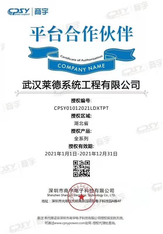 湖北商宇合作授權經(jīng)銷商